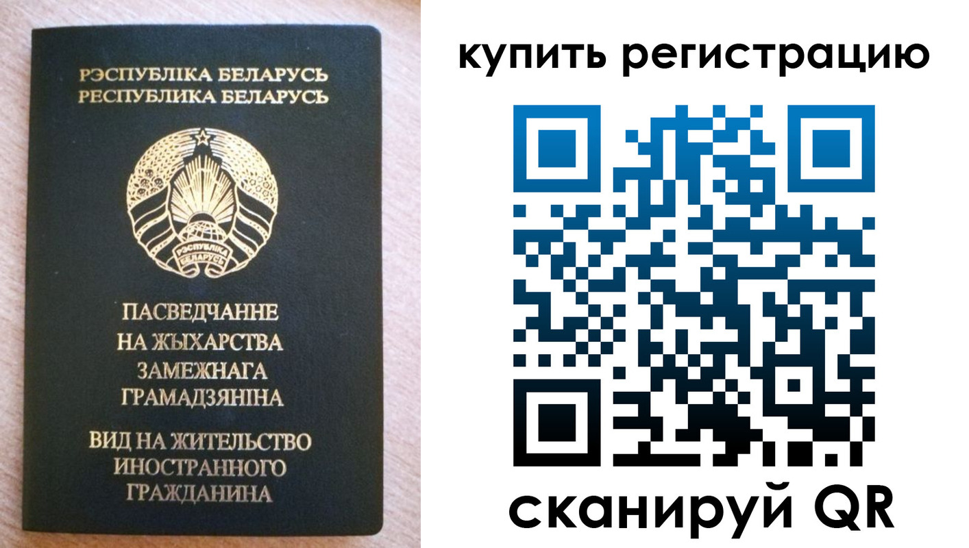 временная регистрация собственник в Невьянске