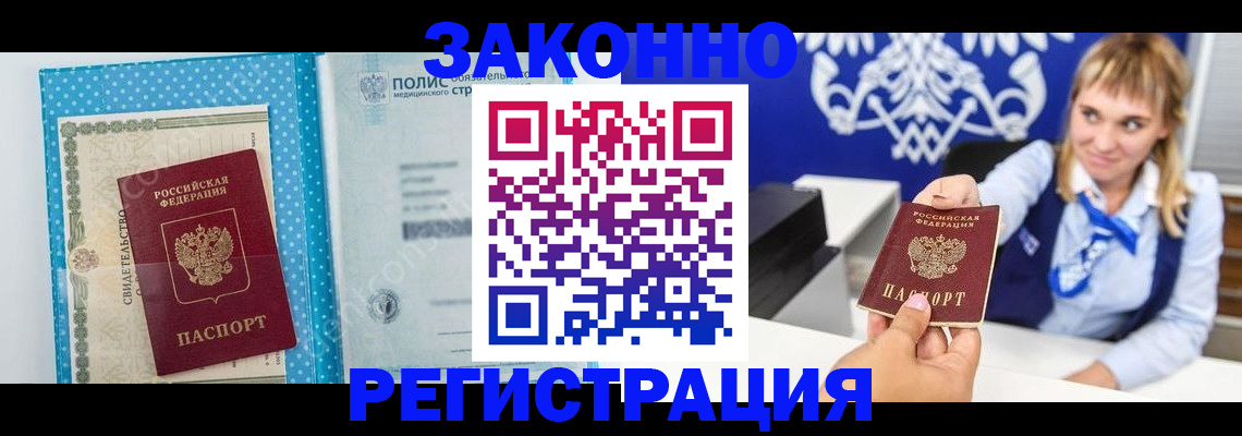прописка гарантия в Невьянске