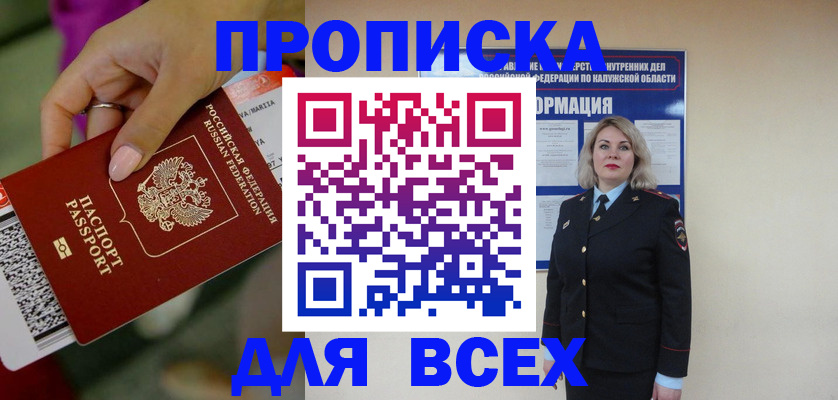 прописка регистрация в Невьянске