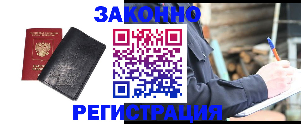 где прописаться в Невьянске